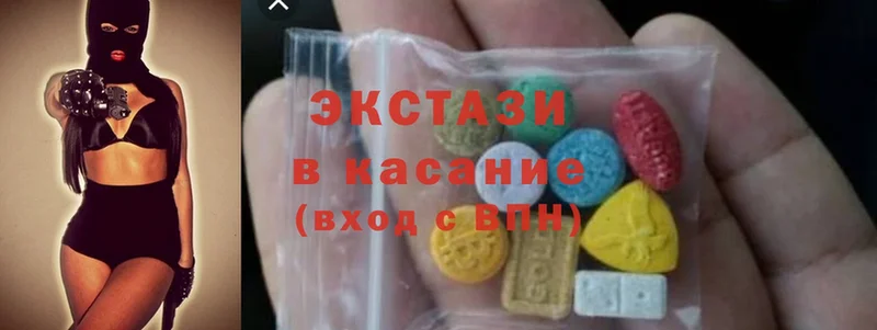 Ecstasy 280мг  Миасс 